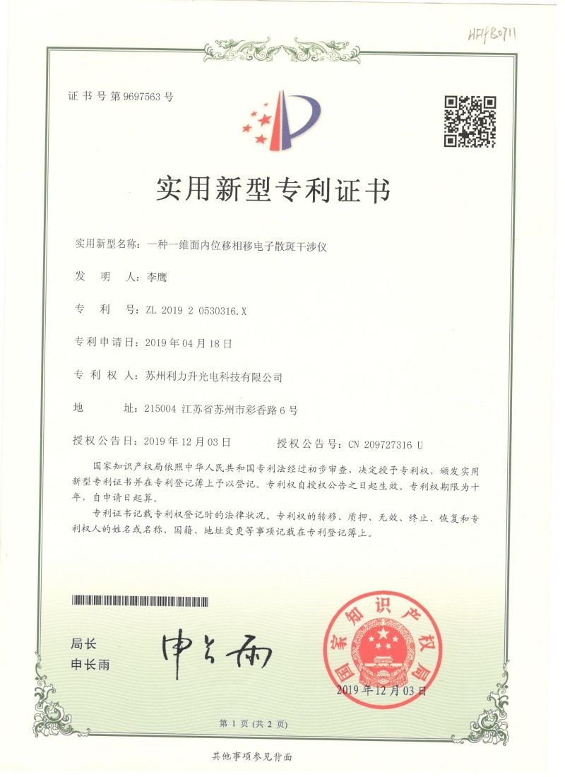 面內(nèi)專利